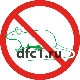 Уничтожение крыс в Озёрске